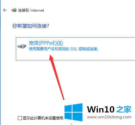 win10如何创建拨号连接的操作技巧