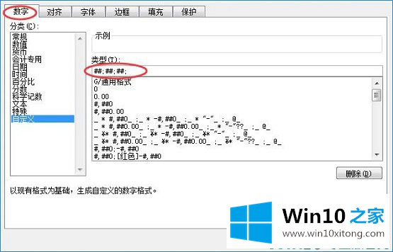 Win10系统excel的具体处理手段