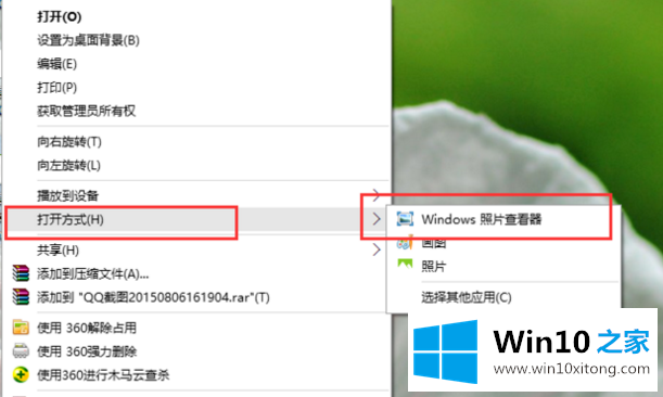 win10系统下如何找回照片查看器的完全处理技巧