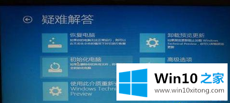 win10开机黑屏的完全解决手法