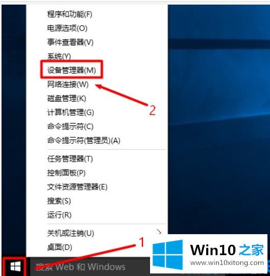 win10系统设备管理器在哪打开的详细处理法子