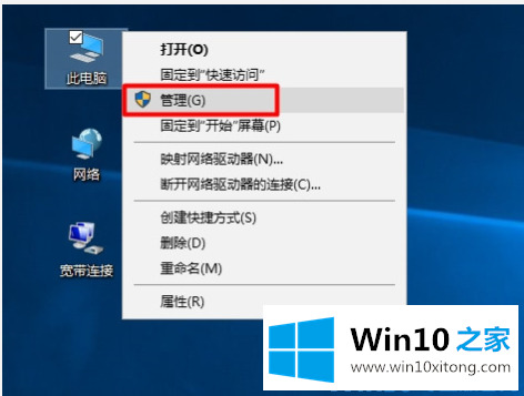 win10系统设备管理器在哪打开的详细处理法子