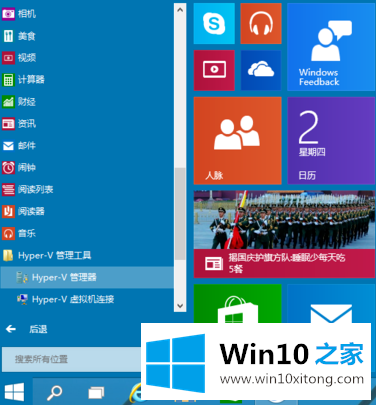 win10自带的修复措施