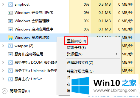 Win10系统图标变白的修复措施