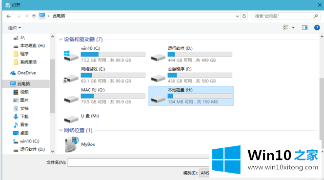 win10无法访问efi文件的修复步骤