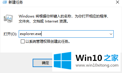 win10如何重启资源管理器的具体解决办法