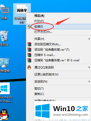 win10电脑导入字体方法的详尽操作举措