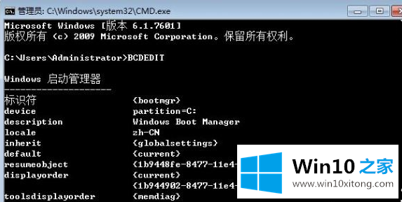 win10找不到boot.ini文件的具体操作技巧