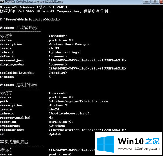 win10找不到boot.ini文件的具体操作技巧