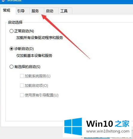 win10遇到问题需要重启的详细处理手法