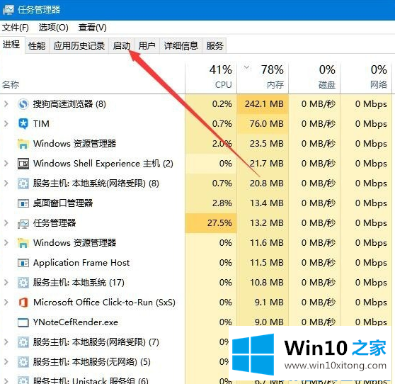 win10遇到问题需要重启的详细处理手法