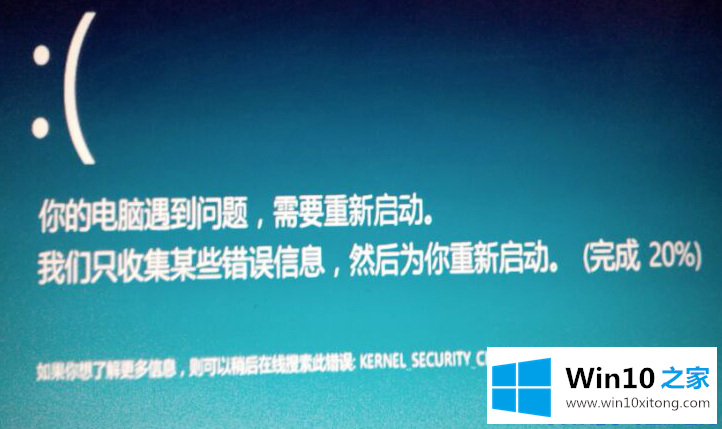 win10遇到问题需要重启的详细处理手法