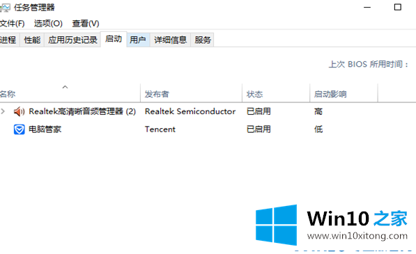 win10系统开机项设置方法的具体处理技巧