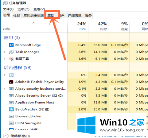 win10系统开机项设置方法的具体处理技巧