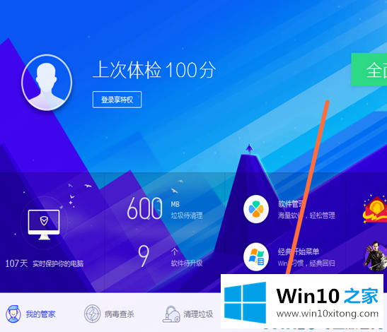 win10系统开机项设置方法的具体处理技巧