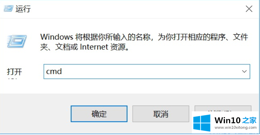 win10系统下如何重置网络的详尽操作手法