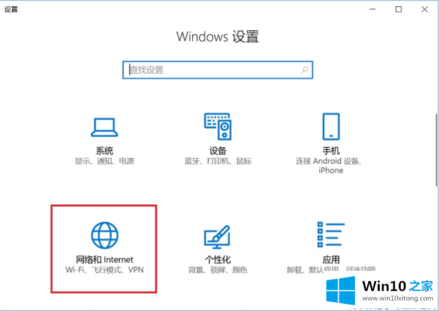 win10系统下如何重置网络的详尽操作手法