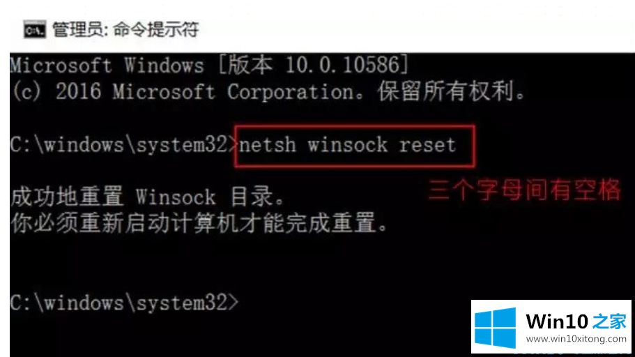 win10系统下如何重置网络的详尽操作手法