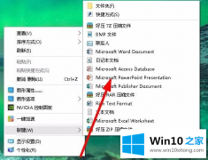 高手亲自演示win10系统中如何制作ppt的详细处理方法