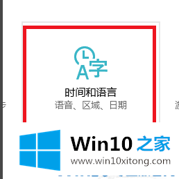 win10怎么切换输入法的解决举措