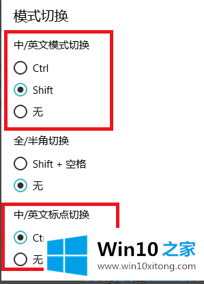 win10怎么切换输入法的解决举措