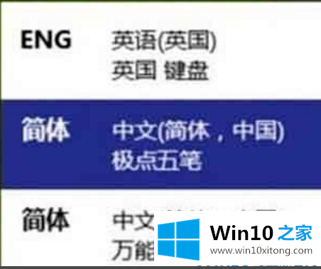 win10怎么切换输入法的解决举措