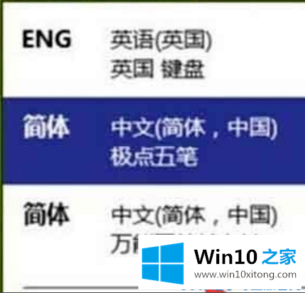 win10怎么切换输入法的解决举措