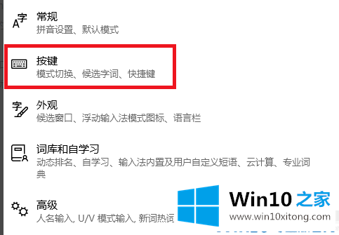 win10怎么切换输入法的解决举措