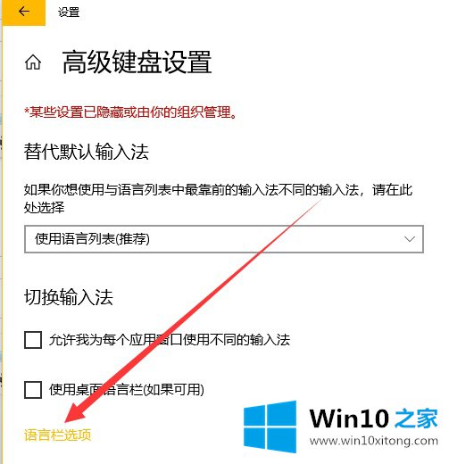 win10输入法切换不了的详细解决步骤