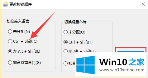 win10输入法切换不了的详细解决步骤