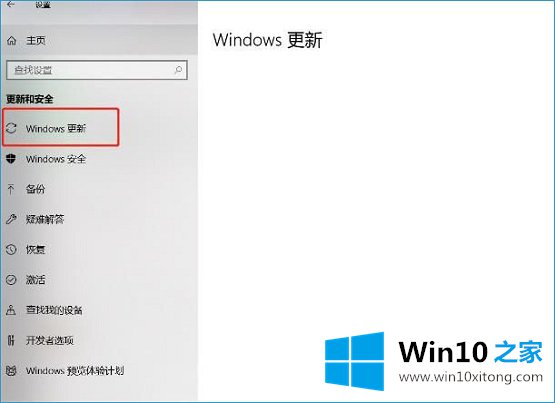 Win10系统彻底禁用自动更新的完全操作步骤