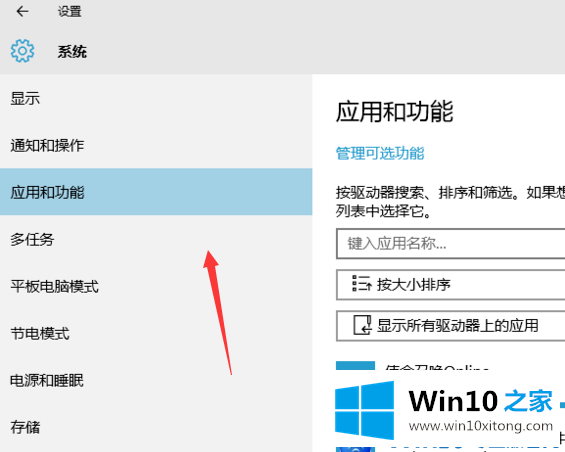 win10系统优化技巧的解决教程