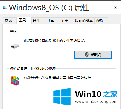 win10系统优化技巧的解决教程