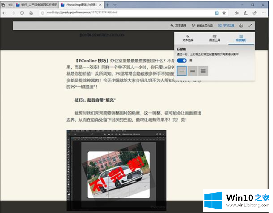 win10新功能有哪些的详尽操作手法