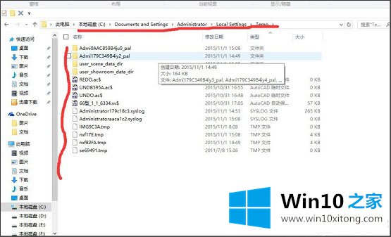 Win10没有Documents的操作门径