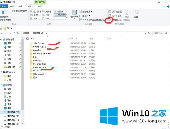 Win10没有Documents的操作门径