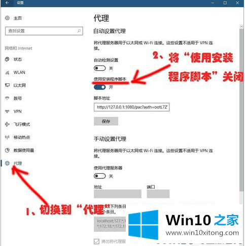 Win10系统连不上网的完全处理办法