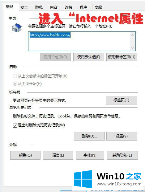 Win10系统连不上网的完全处理办法