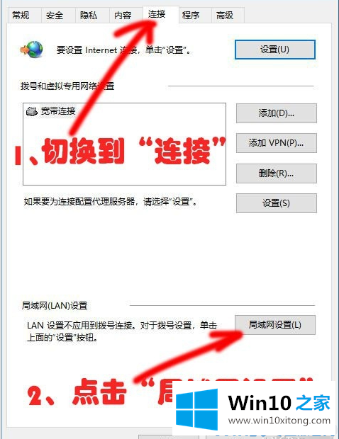 Win10系统连不上网的完全处理办法