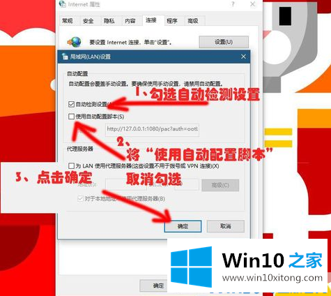 Win10系统连不上网的完全处理办法