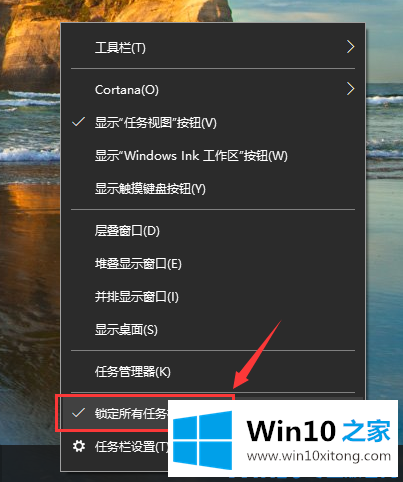 Win10如何找到并添加快速启动栏的详细处理手法