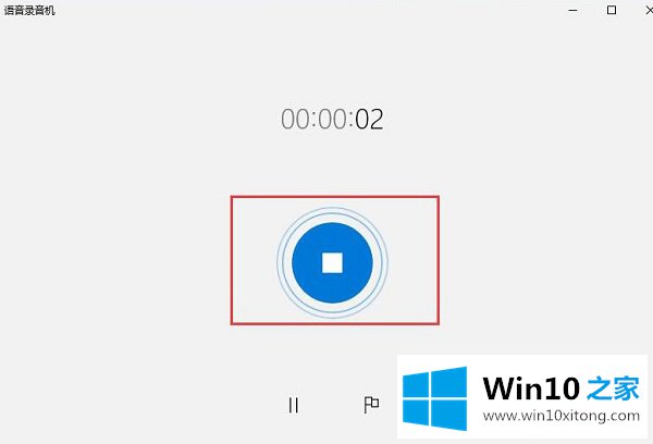 Win10自带录音机功能怎么用的解决步骤