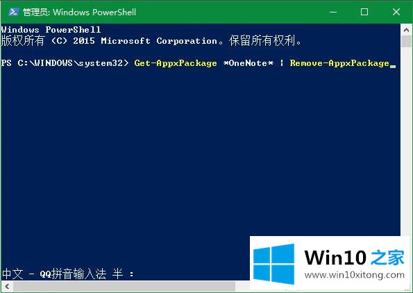 Win10打不开OneNote错误0x80070005解决方法的操作步骤