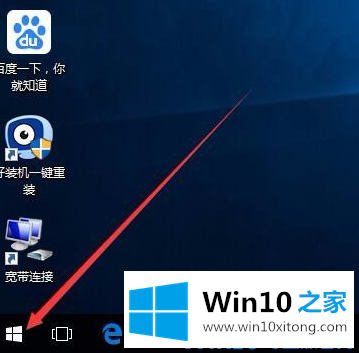 win10电脑锁屏快捷键是什么的详尽解决法子