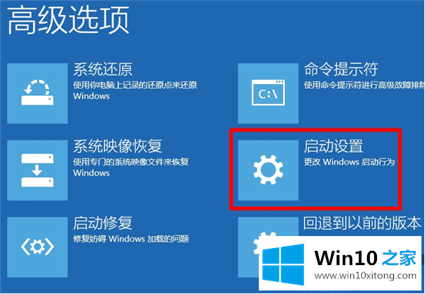 Win10强制进入安全模式方法的办法