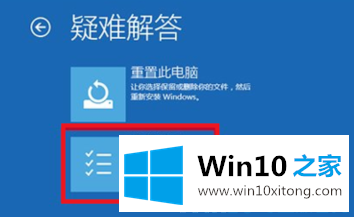 Win10强制进入安全模式方法的办法