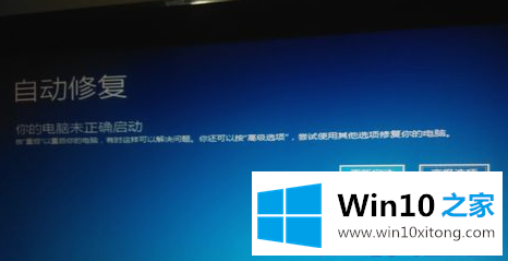 Win10强制进入安全模式方法的办法