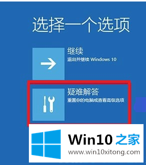 Win10强制进入安全模式方法的办法