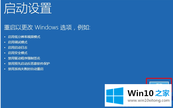 Win10强制进入安全模式方法的办法