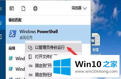 win10系统怎么删除电影与电视的解决方法